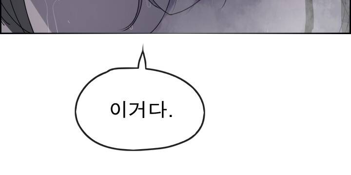 Their color 시즌 2 24화 - 인의 13