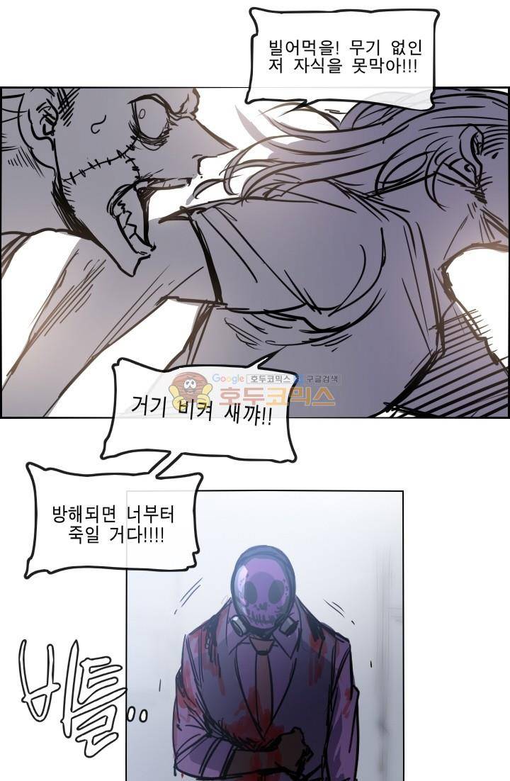 Their color 시즌 2 28화 - 나쁘고 반가운 재회 2