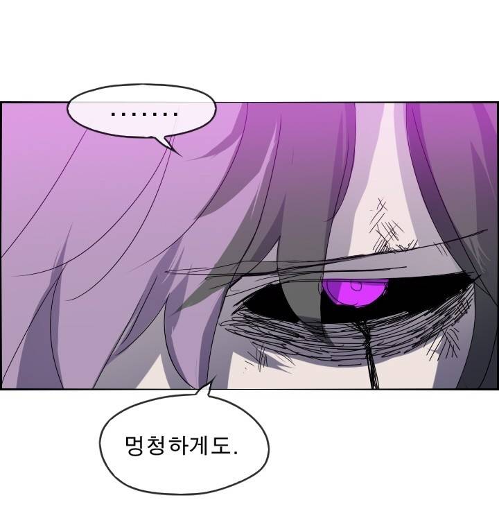 Their color 시즌 2 37화 - 균열 4