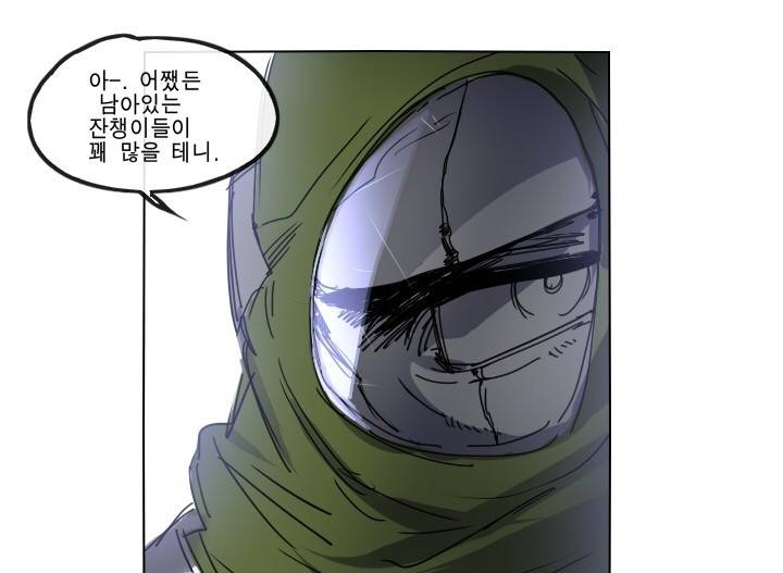 Their color 시즌 2 37화 - 균열 8