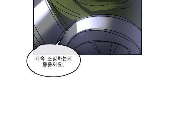 Their color 시즌 2 37화 - 균열 9