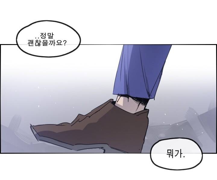Their color 시즌 2 37화 - 균열 11