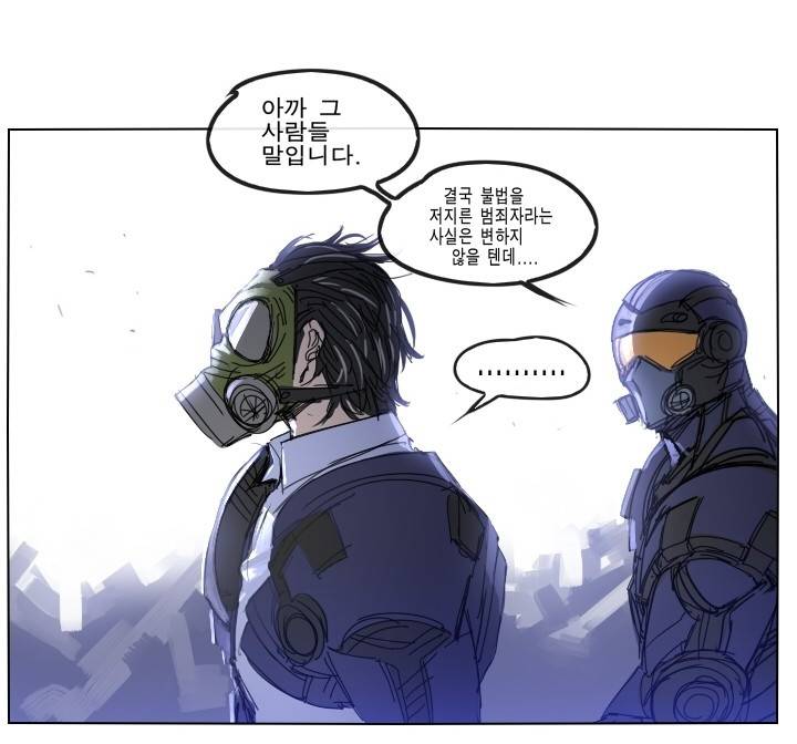 Their color 시즌 2 37화 - 균열 12