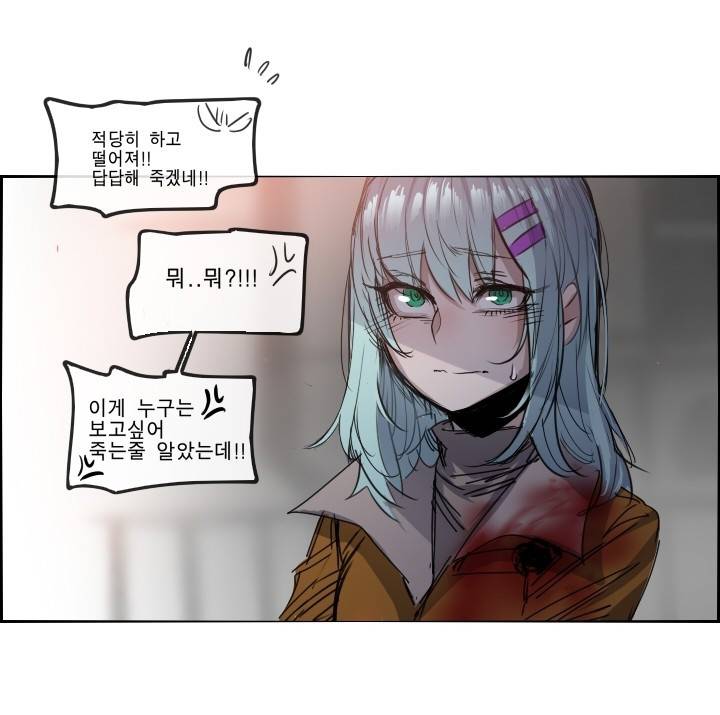 Their color 시즌 2 53화 - 금간 관계 2