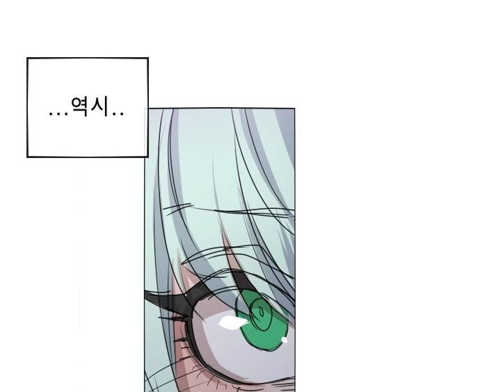 Their color 시즌 2 53화 - 금간 관계 3