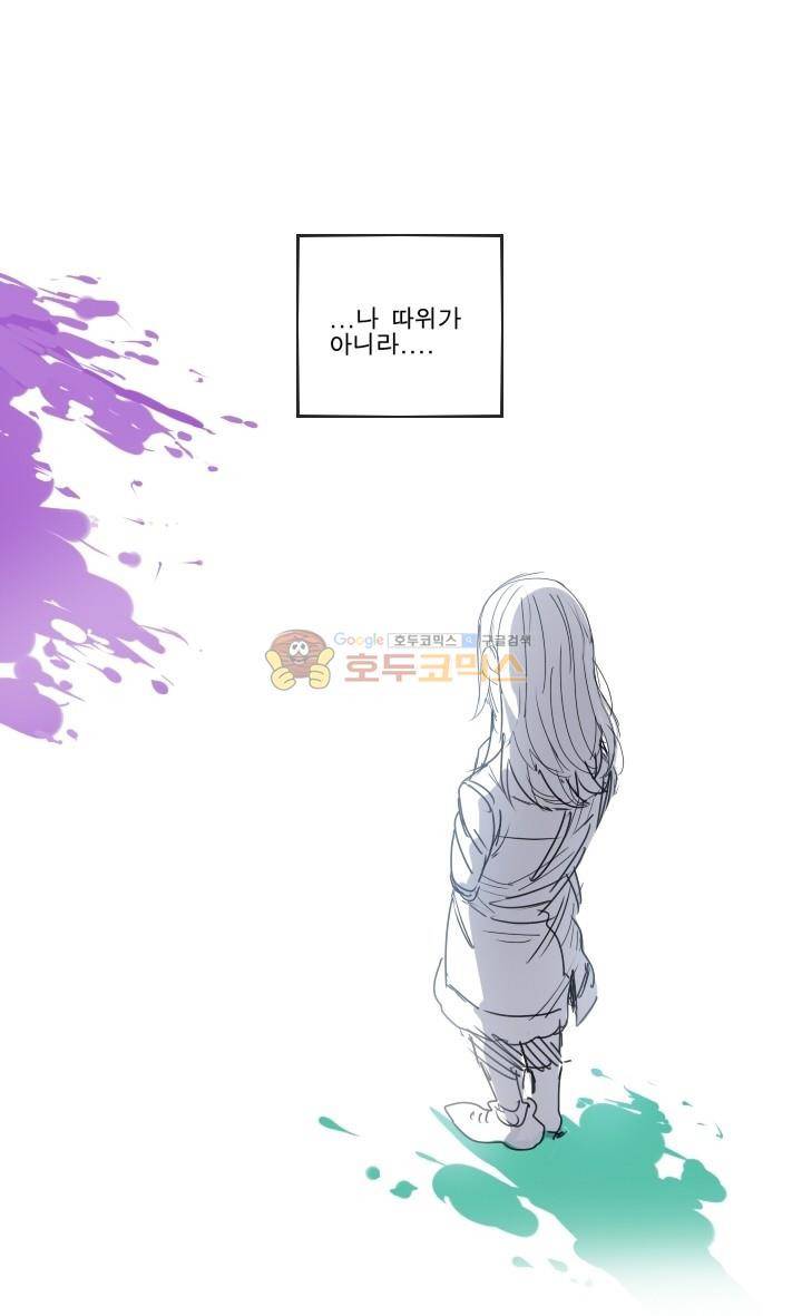Their color 시즌 2 53화 - 금간 관계 6