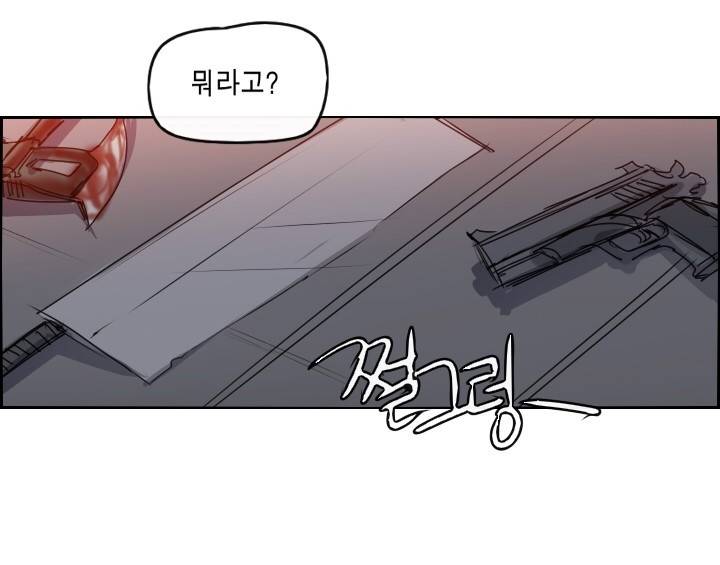 Their color 시즌 2 53화 - 금간 관계 8