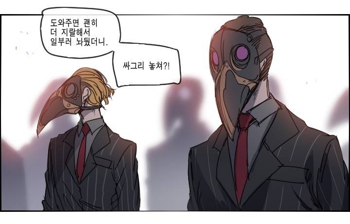 Their color 시즌 2 53화 - 금간 관계 9