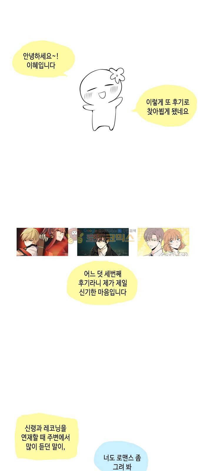 오늘도 사랑스럽개 - [후기] 1