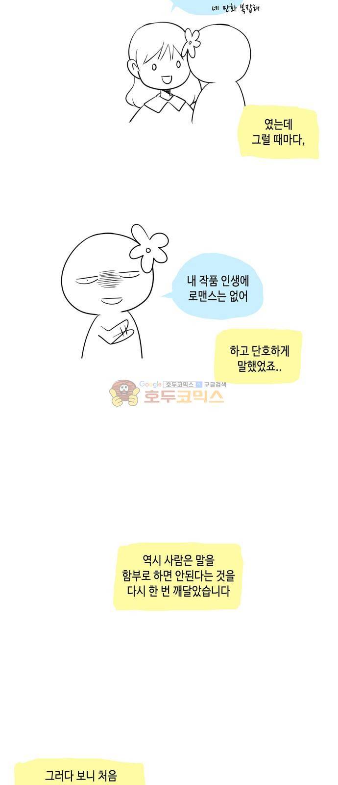 오늘도 사랑스럽개 - [후기] 2
