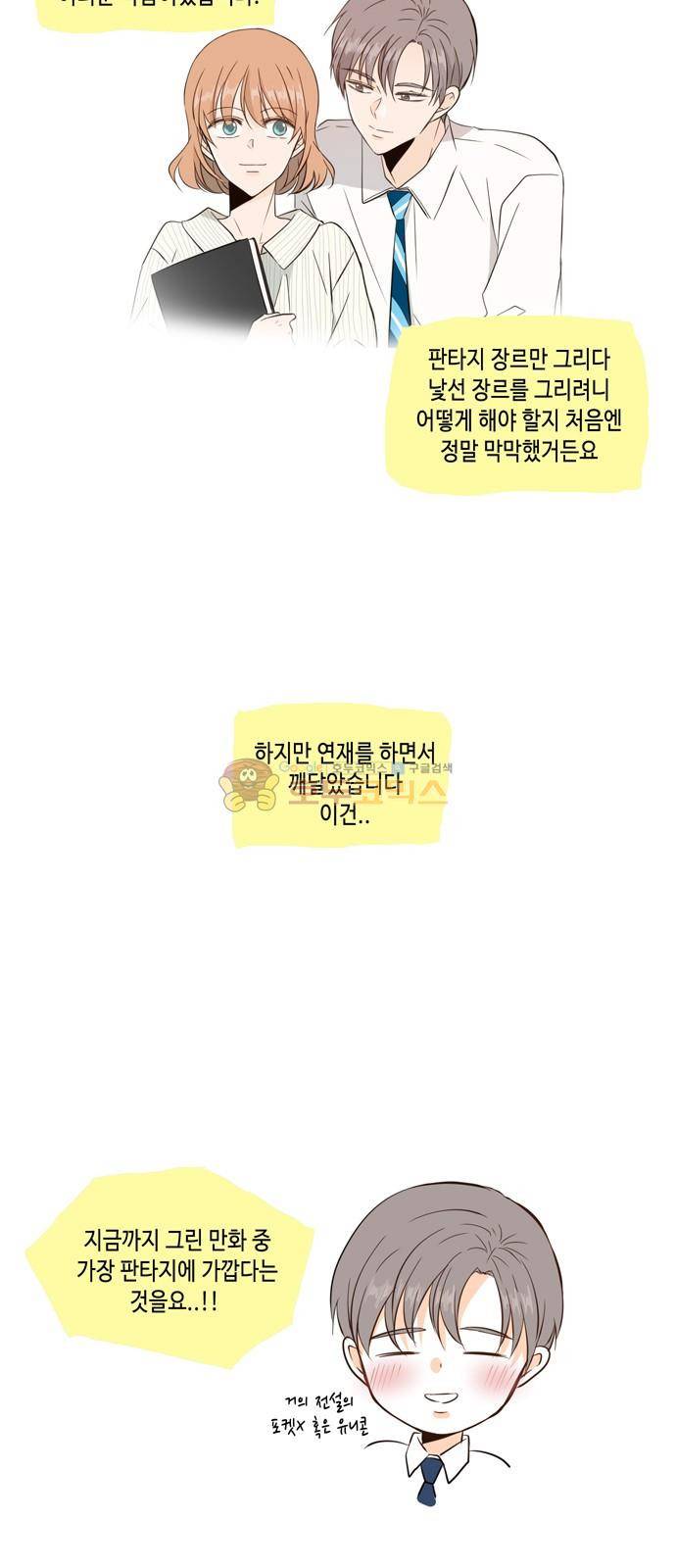 오늘도 사랑스럽개 - [후기] 5