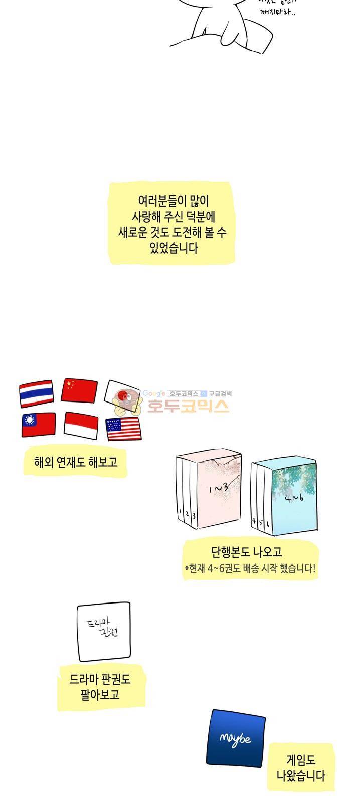 오늘도 사랑스럽개 - [후기] 8