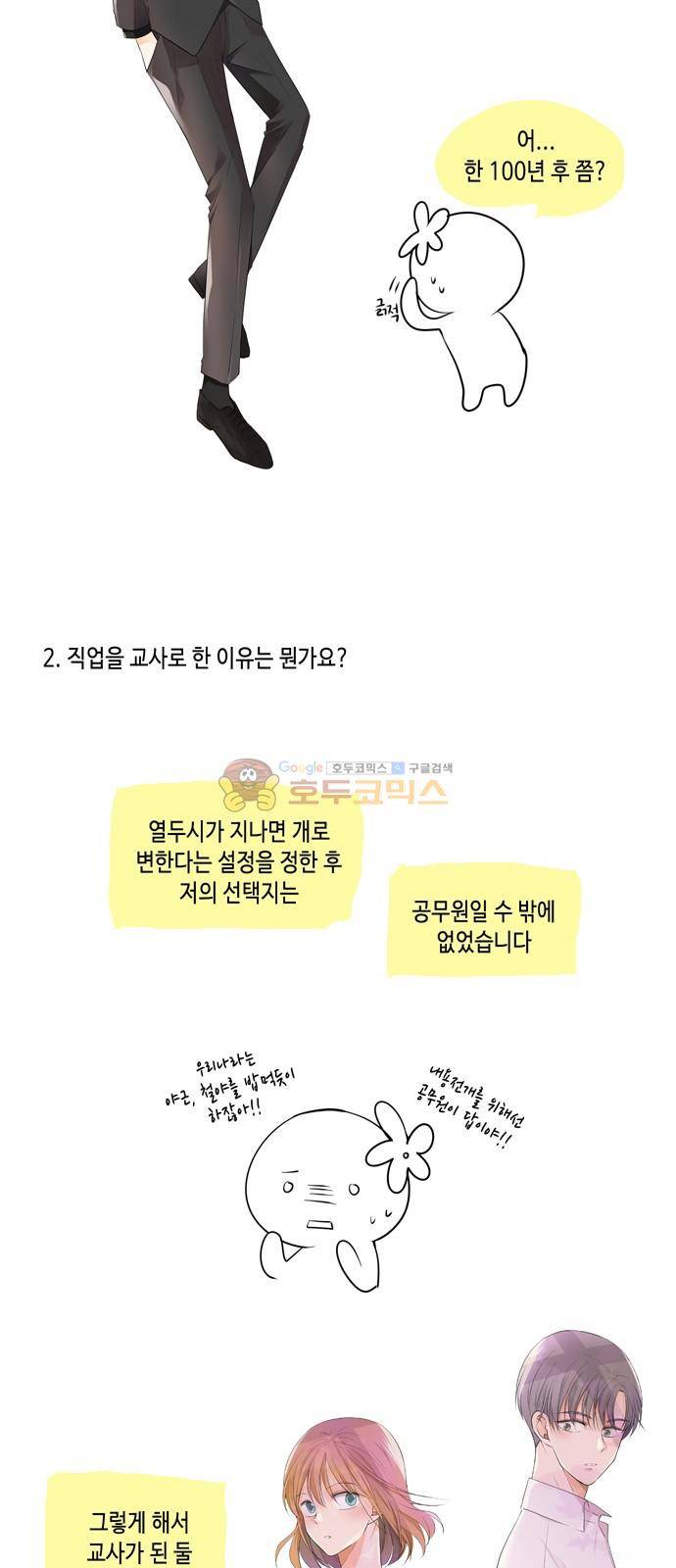 오늘도 사랑스럽개 - [후기] 10