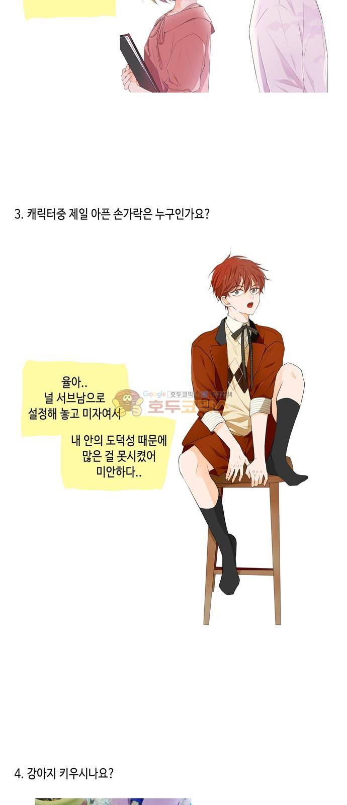 오늘도 사랑스럽개 - [후기] 11