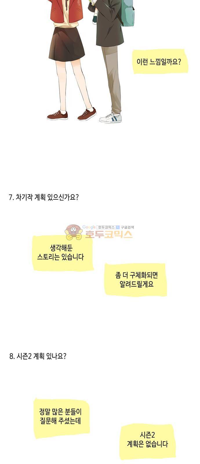 오늘도 사랑스럽개 - [후기] 13