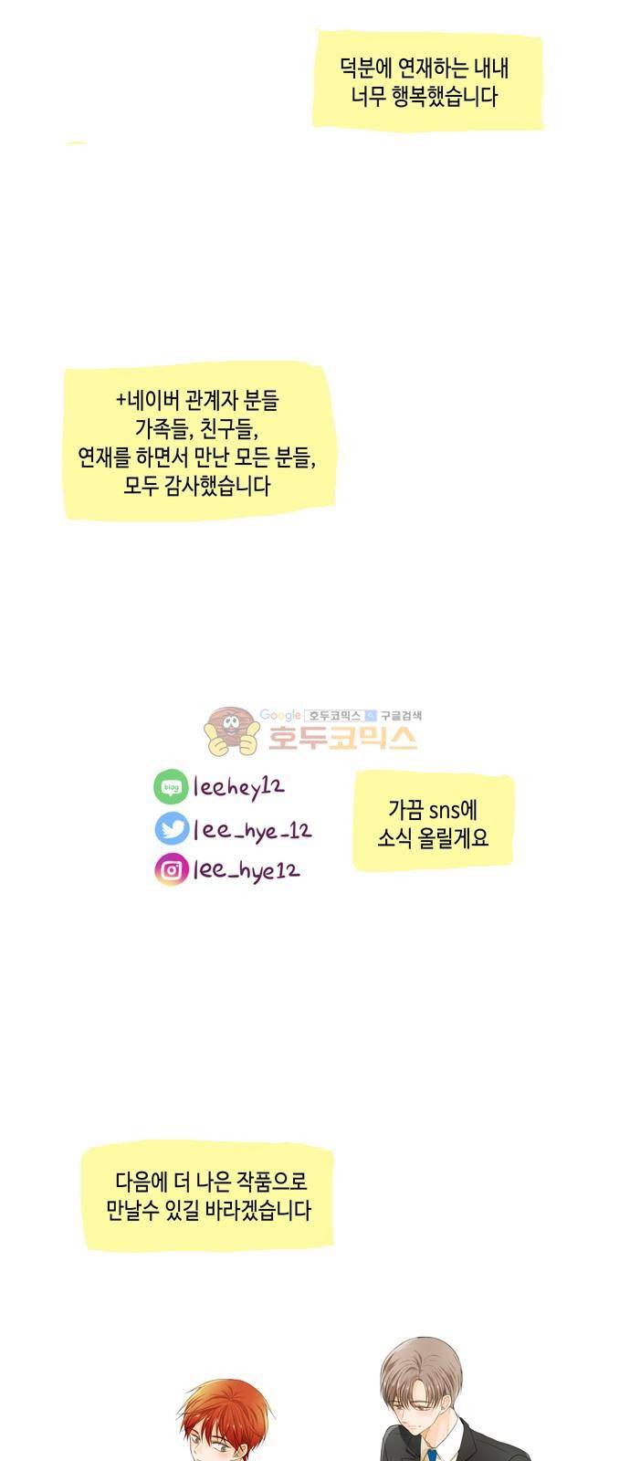 오늘도 사랑스럽개 - [후기] 16
