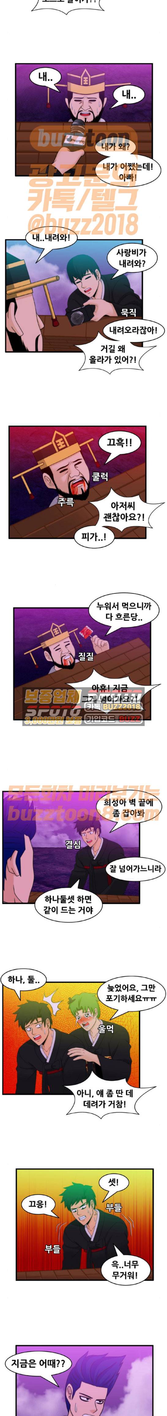 203호 저승사자 2부 24화 3