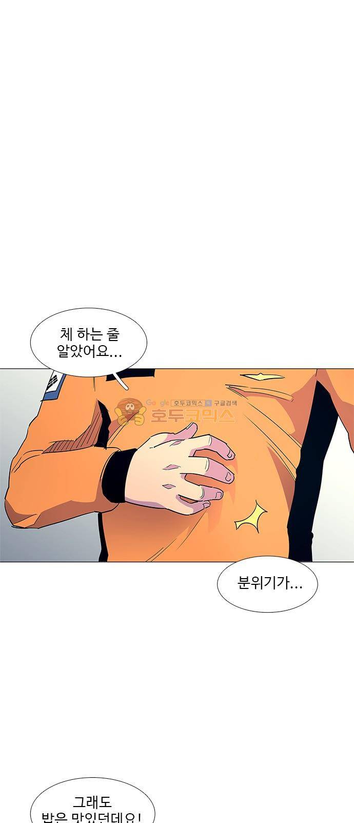 1초 4화 1