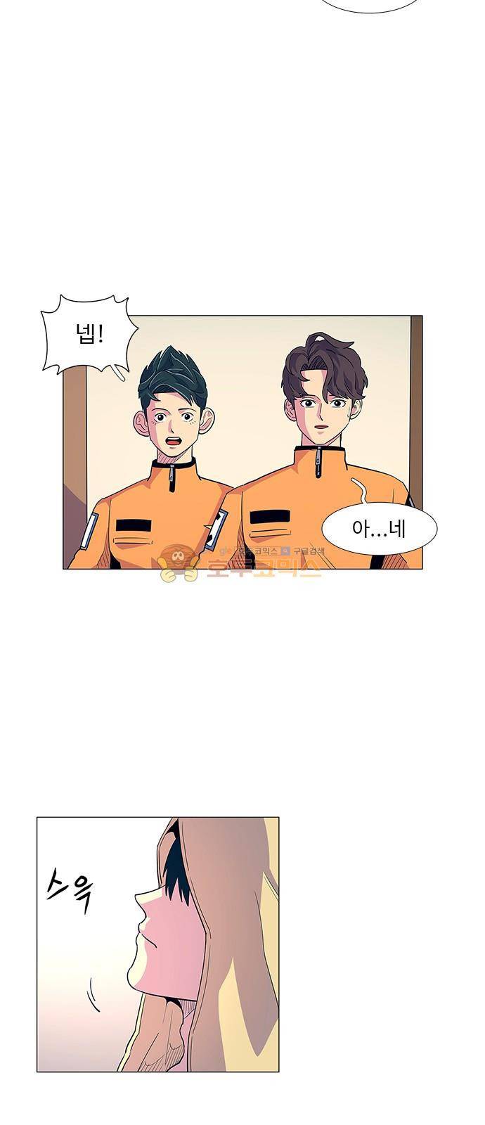 1초 4화 8