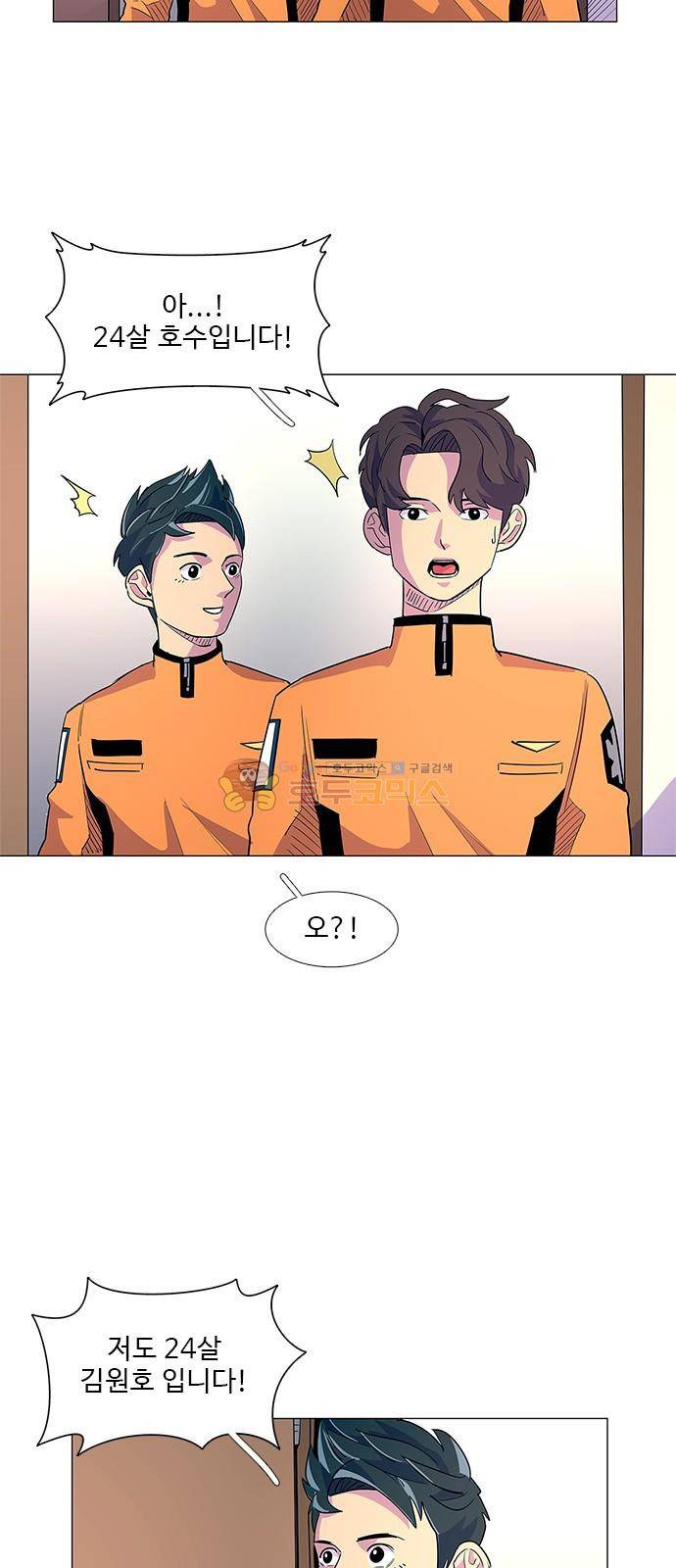 1초 4화 13