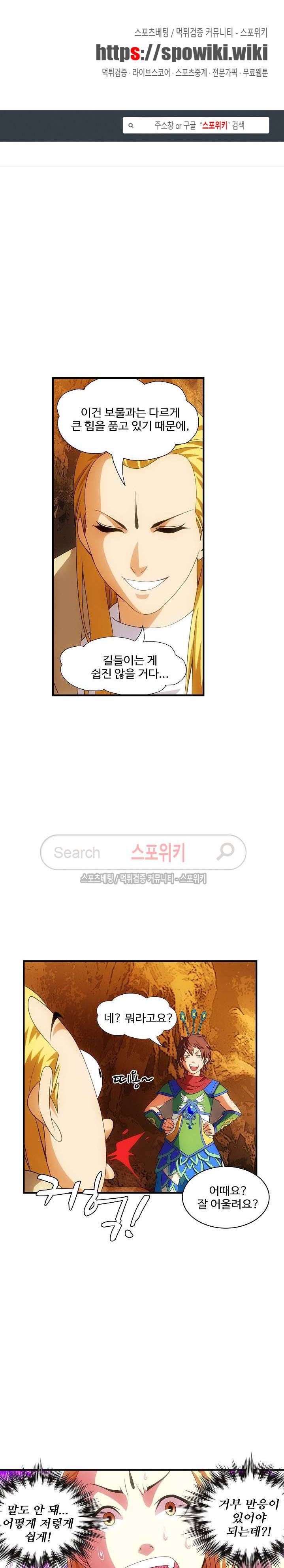 기초 만렙 김대찬 29화 1
