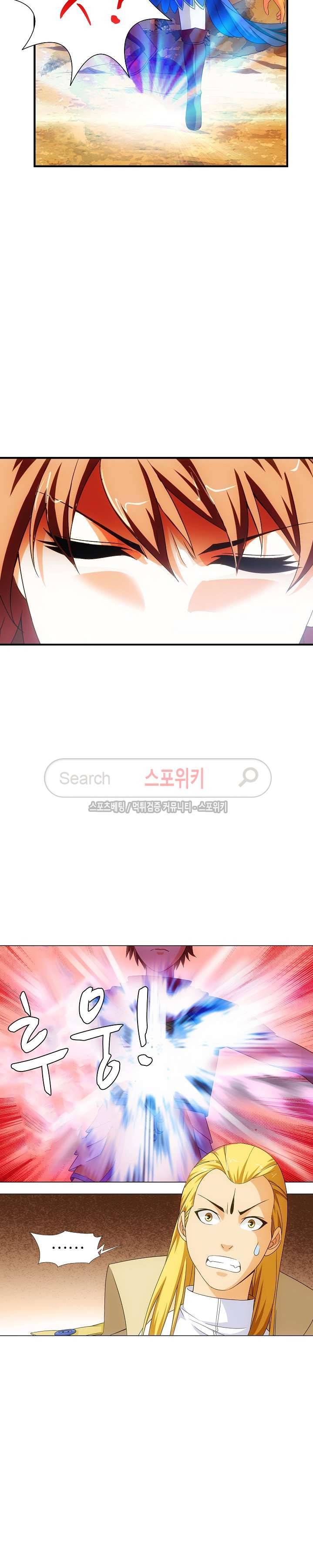 기초 만렙 김대찬 29화 4