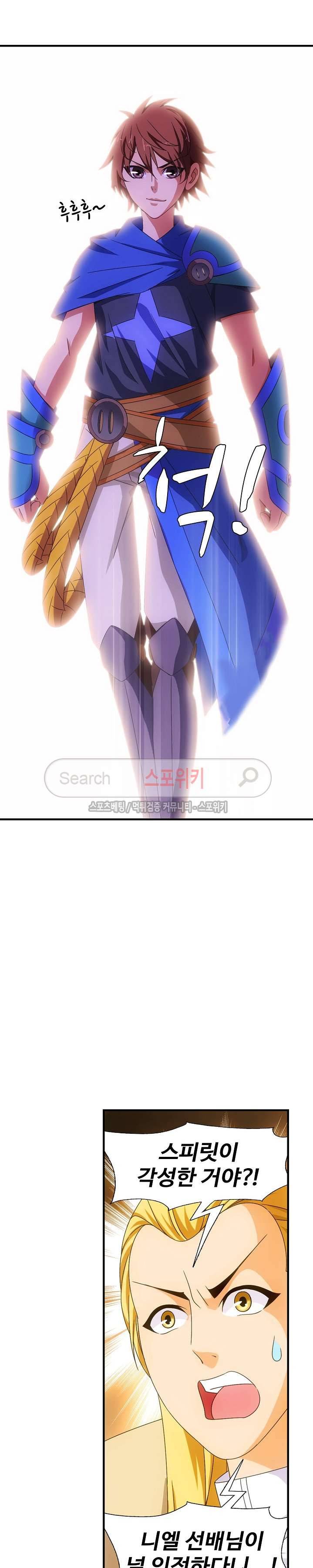 기초 만렙 김대찬 29화 5