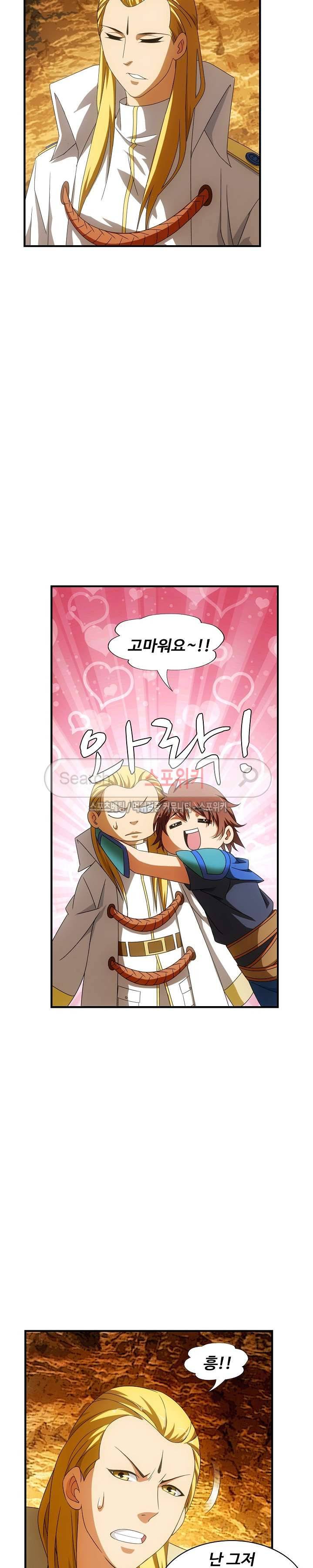 기초 만렙 김대찬 29화 11