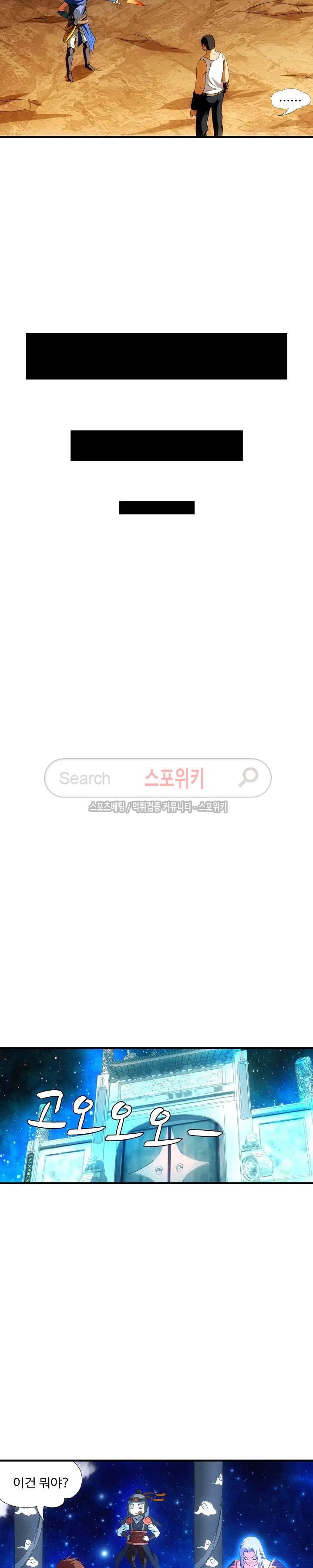 기초 만렙 김대찬 29화 13