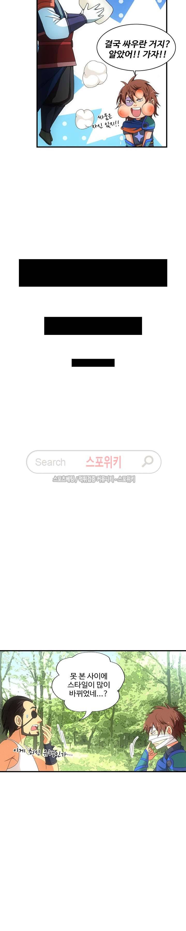기초 만렙 김대찬 29화 19