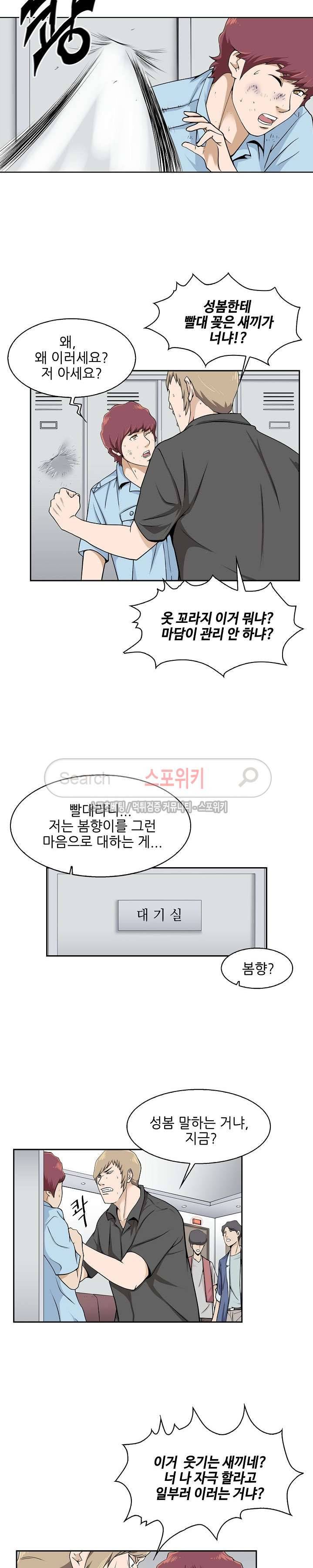 캔디하우스 10화 2