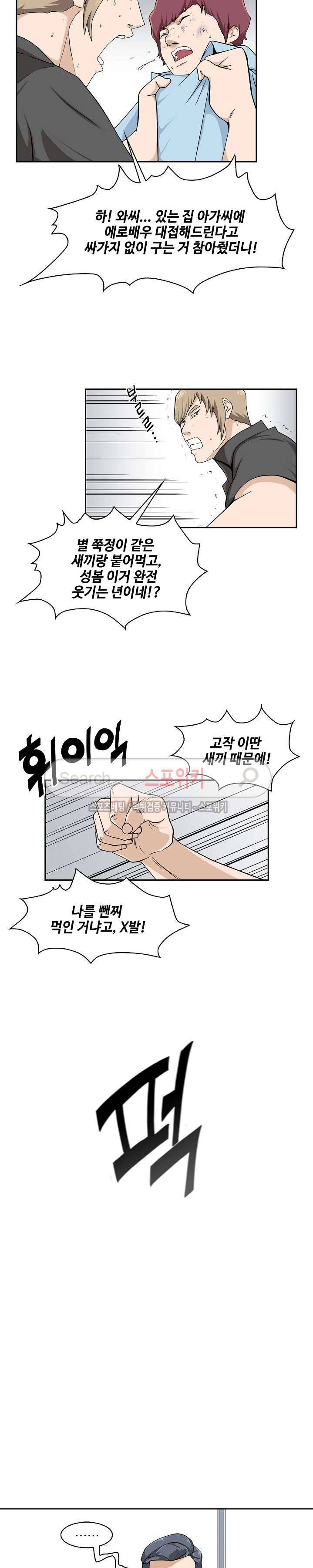 캔디하우스 10화 3