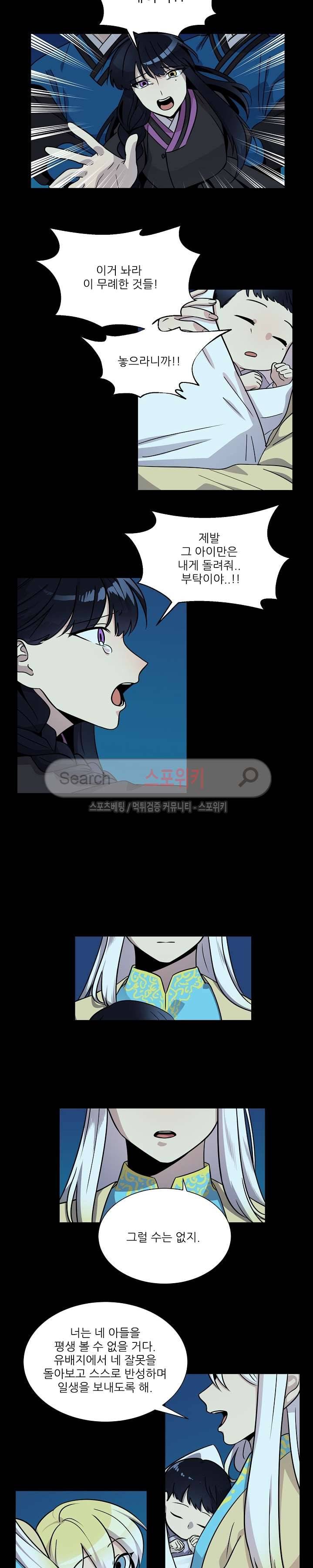 항변신 45화 2