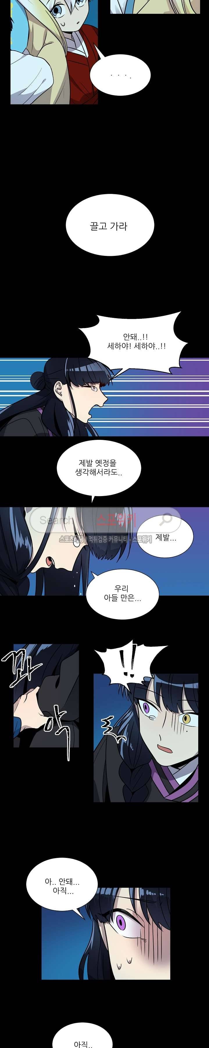 항변신 45화 3