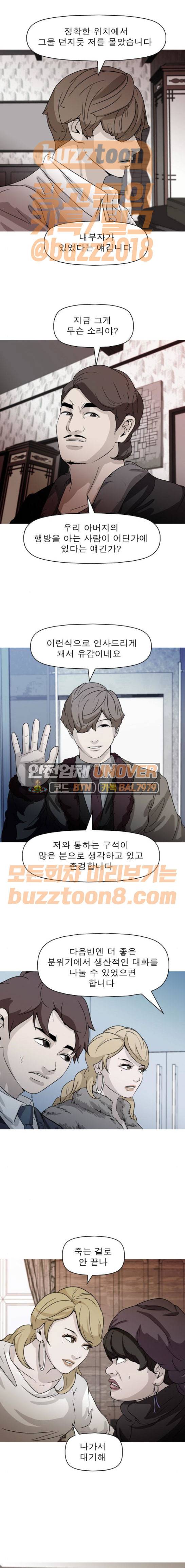 니편내편 80화 1