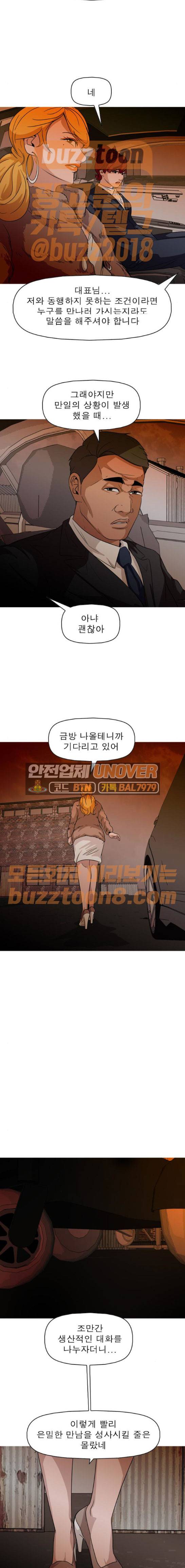 니편내편 80화 3