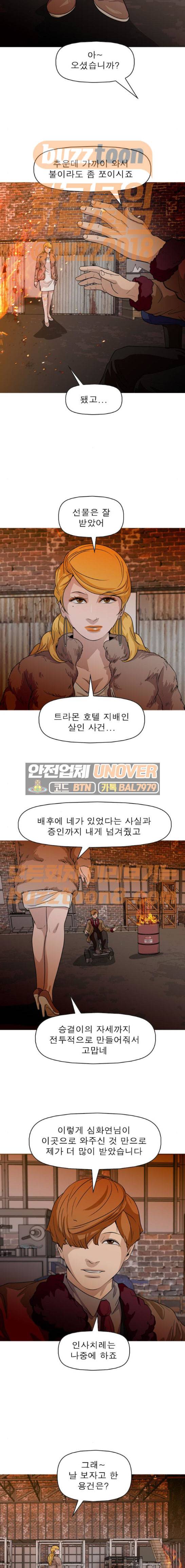 니편내편 80화 4