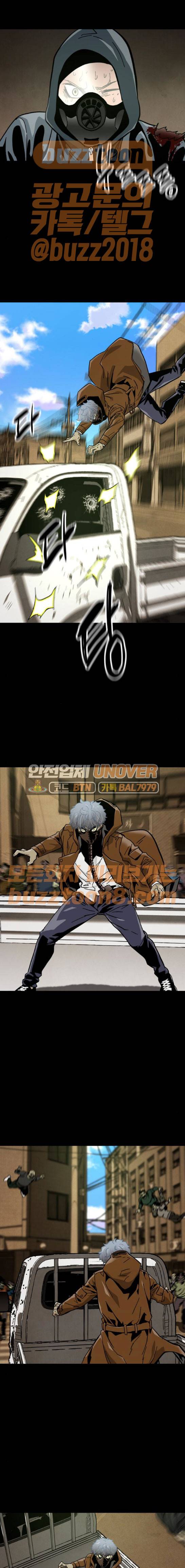 데드라이프 45화 1