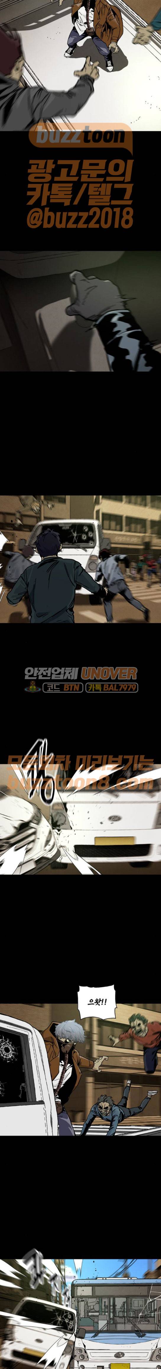 데드라이프 45화 2