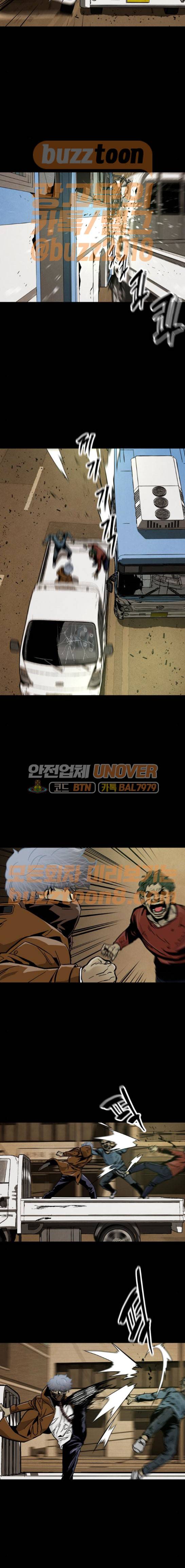 데드라이프 45화 3