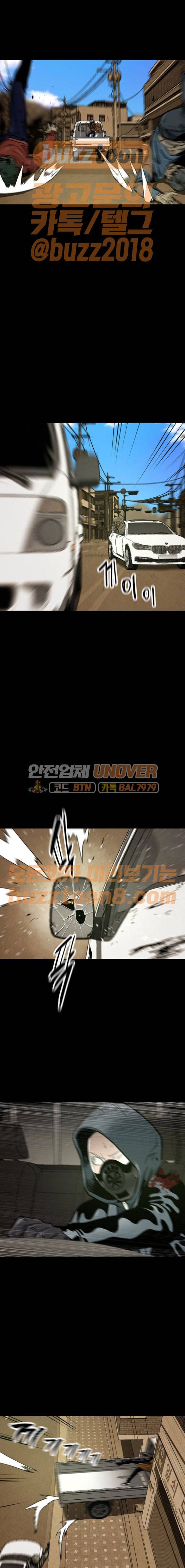 데드라이프 45화 4