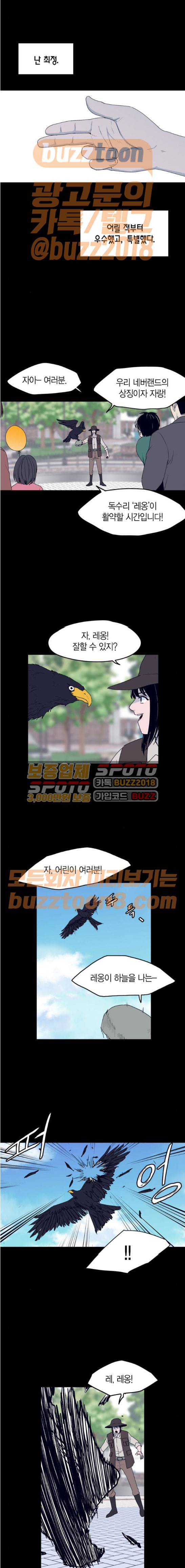 아르마 54화 1