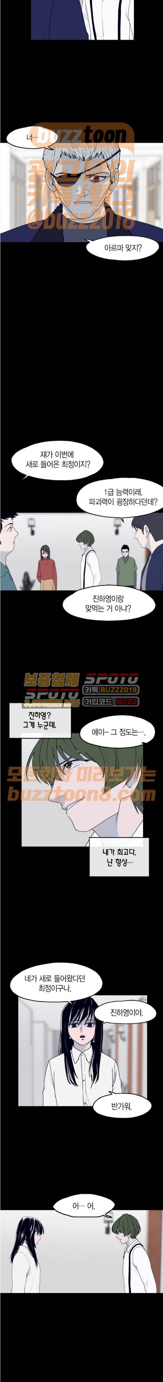아르마 54화 3