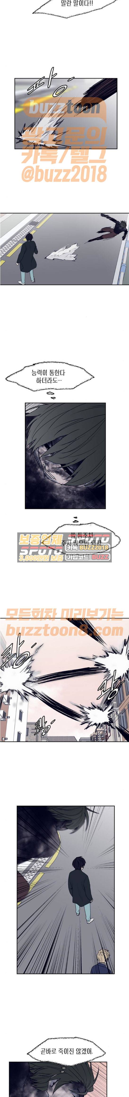 아르마 54화 7