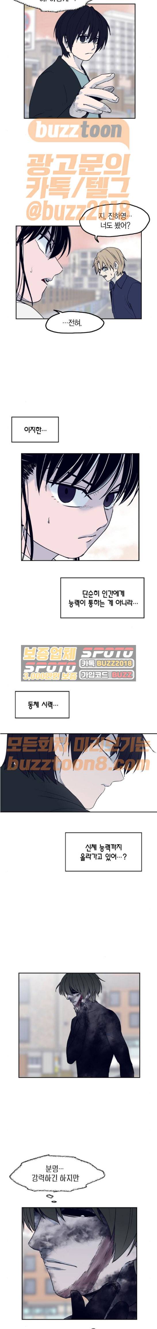 아르마 54화 9