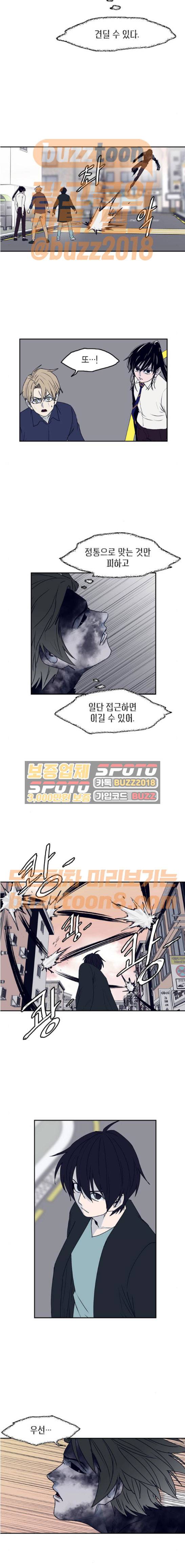 아르마 54화 10