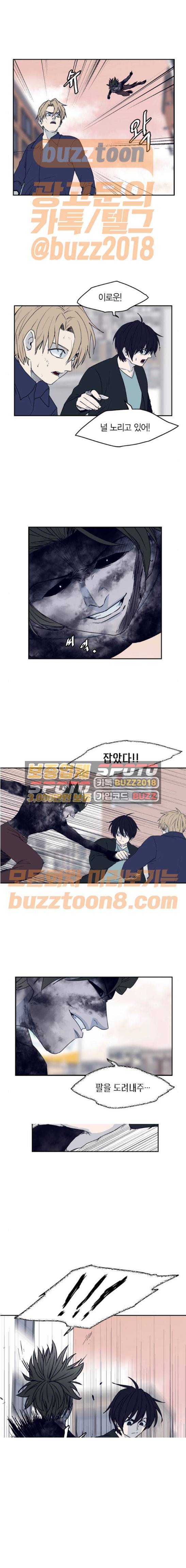 아르마 54화 11