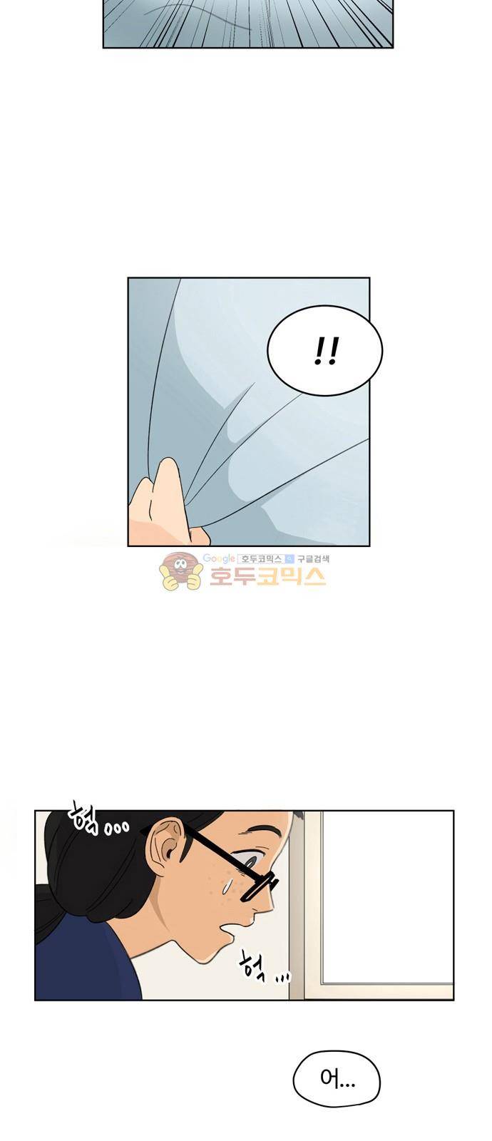 점핑오버 2화 2