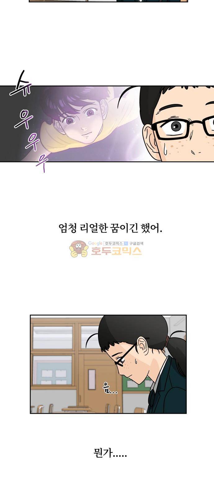 점핑오버 2화 5