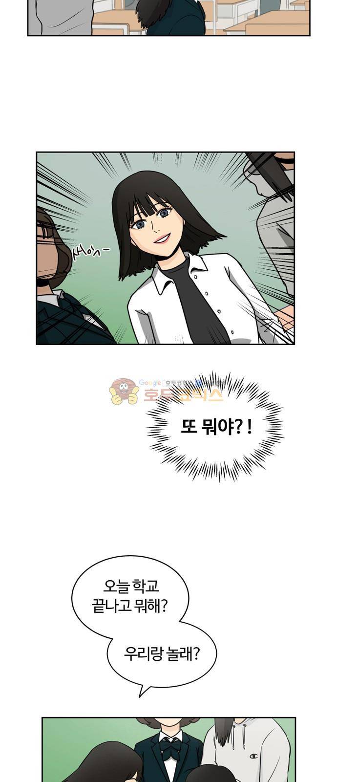 점핑오버 2화 7